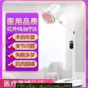 免運 【現貨可開發票】凌遠紅外線治療器烤燈理療儀神燈治療儀家用醫用遠紅外線多功能燈
