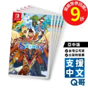 NS 魔物獵人物語 1+2 亞中版 遊戲片 繁體 中文 魔物獵人 RPG 冒險 遊戲 Switch 任天堂 電玩 Q哥
