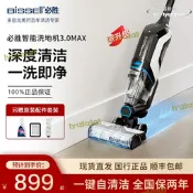 新升級BISSELL必勝洗地機拖吸一體3.0MAX智能掃拖吸三合一大吸力