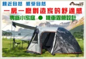 【Monkey CAMP】一房一廳帳 3-4人 家庭帳 帳篷 蒙古包帳篷 雙層帳篷 野營 機車露營 外銷日韓 適合小家庭