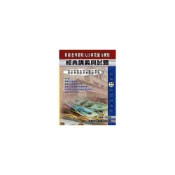 (店+)東展出版 金融證照115年新版債權委外催收人員測驗講義(高朝樑)(1138)