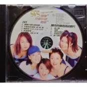 SVS 媽媽什麼叫做戀愛 / 陳亮吟 愛人啊! 10首單曲試聽CD