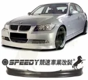 BMW E90 2005-2008年寶馬E90 3系列ik型 前下巴