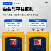 感應式紙張測溼儀水分儀溼度儀HT904瓦楞紙板廢紙含水率檢測儀器