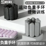 百家樂百貨市場 負重訓練手環矽膠可調節重量手腕帶腳環套瑜伽運動沙袋重力帶