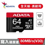 【良興購物網】威剛 64G microSDXC UHS-I U3 A2 V30 監控記憶卡(附轉卡)