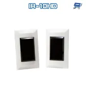 昌運監視器 SCS IR-10HD 埋入式 雙軌對照式紅外線感應器 偵測器