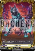 【大正滿千免運】VG 先導者  DZ-BT10/FR31 FR
