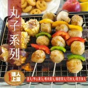 現貨．699免運．限時超低價【達人上菜】貢丸、香菇貢丸、虱目魚丸、芋心貢丸、花枝丸、鴨肉貢丸 冷凍食品/火鍋料/料理包