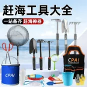 【趕海神器】海邊挖蛤蜊螃蟹專用沙灘鏟 挖土工具套裝 兒童挖沙耙子 沙灘裝備 親子戲水玩具