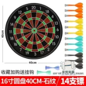 宜悅家居 【臺灣公司 可打統編】免運 兒童磁性飛鏢盤安全飛鏢靶飛鏢盤套裝室內家用親子互動飛鏢盤 YYJJ03244
