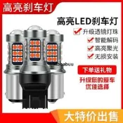 led剎車燈泡超亮改裝1157 1156 T20 p21w汽車後尾燈爆閃紅剎車燈
