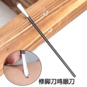 高錳鋼修腳刀雞眼刀仟腳刀去死皮刀修老繭專用工具揚州三把刀腳趾