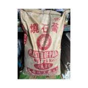 (店+)（含發票）振榮 梅花牌 燒石膏粉大包（25KG) 不可食用