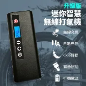 Suniwin 尚耘 迷你無線智慧電動打氣機 C22a(行動電源/手持充電/數顯胎壓/輪胎自動充停/戶外充氣)