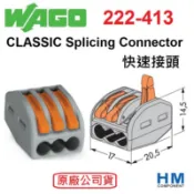 WAGO 快速接頭 222-413 3線式 CLASSIC Splicing Connector-HM工業自動化
