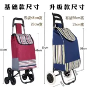 6%購物車 六輪買菜籃車 防水 購物籃購物袋 拉桿買菜車 輕鬆爬梯車 三輪購物車 可爬樓梯 折疊手推車 貨到付款