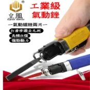 精品🔥臺灣皇風 AF5氣動銼刀 氣動銼刀機 氣銼 往復銼刀機 打磨機 超聲波銼刀 金屬去毛刺氣鋸 模具修邊銼 氣動鋸