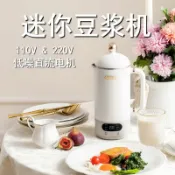 鼎盛貿易行 110V220V威必立迷你豆漿機免泡豆便攜豆漿機復古風格低噪破壁機