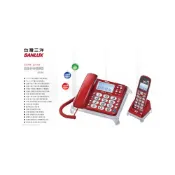 (店+)【SANLUX 台灣三洋】GUARD吉 SANLUX台灣三洋 數位無線電話機 DCT-8915 無線電話 子母機 電話機 長輩機 子母機