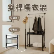 【ikloo】收合式雙桿衣架/曬衣架(黑白兩色)