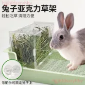 ❤️推薦❤️兔子牧草架 牧草盒 牧草架 兔子食盆 兔飼料架 兔子食盆兔子草架 兔子亞克力草