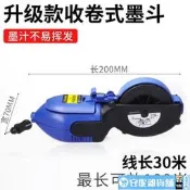 【特價】墨鬥木工專用自動劃線工具耐摔工地放線彈線建築裝潢手搖畫線器