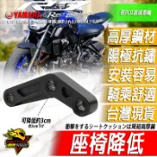 R7 MT07降低座 降車高YZF-R7降低 狗骨頭MT-07車身降低座YZF多連桿FZ07車身降低YAMAHA