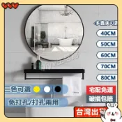 【免打孔浴室鏡】圓鏡 浴鏡 衛浴鏡 工業風鏡子 衛浴鏡子 廁所鏡 大圓鏡 掛鏡 廁所鏡子 大鏡子 浴室鏡子 桃園出貨