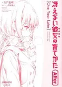 [櫻花楓雪 現貨 日文小說]特典 劇場版 不起眼女主角培育法 加藤惠 霞之丘詩羽 英梨梨 深崎暮人 丸戸史明