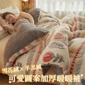 雪花絨被 雪花絨暖暖被 棉被 冬季被 雙人 加厚毛毯 法蘭絨 毛毯 毯子沙發毯 冬季暖被 毯被 絨毛毯  羊羔絨被