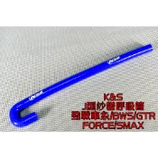 K&S J型纱彎呼吸管 矽膠製 汽缸頭 缸頭 呼吸管 呼吸蓋 適用於 勁戰車系 BWS-R GTR FORCE2.0 藍