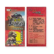 (店+)新晨好會貼 一條根舒緩凝露(新東海藥局)