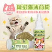 《小貓福利社》精選貓薄荷粉 貓草 頂級細葉 貓薄荷 薄荷粉 貓草 天然細葉研磨 貓咪點心 逗貓 貓零食