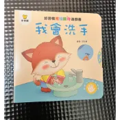 全新好習慣球球館推拉翻轉書（每本）出售可挑款托育人員考用
