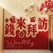 【JOCIYO 聚時柚】紅色開運 絲圈刮泥地墊60x40cm門口玄關落塵防滑腳踏墊 進門刮沙除塵 戶外踏墊 可剪裁