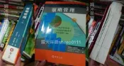 策略管理 六 6 華泰 Charles W.L.Hill & Gareth R. Jones 黃營杉 楊景傅 2004年