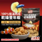 陸龜驛站｜豐年蝦塊磚 烏龜水龜飼料 爬蟲寵物零食 異型 六角恐龍 南極蝦 麵包蟲 紅蟲 高蛋白 水族龍魚柯爾鴨