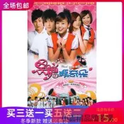 【小可精選國際購】青春偶像電視連續劇黑糖瑪奇朵高清家用盤dvd碟片邱勝翊