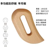 (店+)【現貨 附發票】櫸木按摩 刮痧板 半月板 月形板 附精油 穴位圖 收納袋 櫸木按摩刮痧板套組 木製 按摩器 穴道按摩