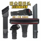 美力達旗艦店 適用戴森吸塵器配件DC37/DC54/DC61戴森V6刷頭吸頭DC全系除塵刷 d7284