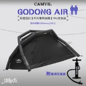 CAMVIL GODONG AIR 兩人帳 充氣帳 小型帳 露營