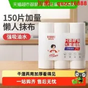 85折下殺-好媳婦懶人抹布幹溼兩用吸油清潔廚房用紙一次性洗碗布吸水