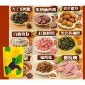 【月兔 甘味蜜餞集】大丁香橄欖 仙楂餅 甘草橄欖白仙楂粒紅仙楂粒黑化核橄欖 橄欖片 橄欖條 橄欖餅 