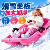 新品特惠 滑雪板 雪地坐板 兒童單板 加大加厚雪橇草地坐板 雙人成人滑沙小孩滑草板 滑雪坐板 玩雪必備