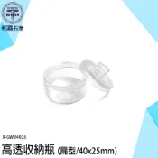 《利器五金》透明瓶 玻璃分裝瓶 小玻璃瓶 玻璃瓶小 小玻璃瓶罐 圓形玻璃瓶 容器罐 X-GWB4025 高透收納瓶