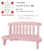Decole concombre加藤真治2019草莓祭靠背椅人偶 配件 [現貨商品 ]