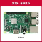 三和電腦配件店 樹莓派5 Raspberry Pi 5 4B 3B+ 開發板 8G 4G 主板套件 編程學習 智能家居 DIY 創客 物聯網