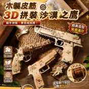 【爆款】木製皮筋沙漠之鷹3d拼裝拼圖模型木質積木益智玩具CSgo遊戲同款 現+立體拼圖