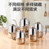 🎇可開發票✨不銹鋼油壺廚房傢用品防漏醋壺油瓶濾油罐大容量調料醬油瓶調料壺#免運